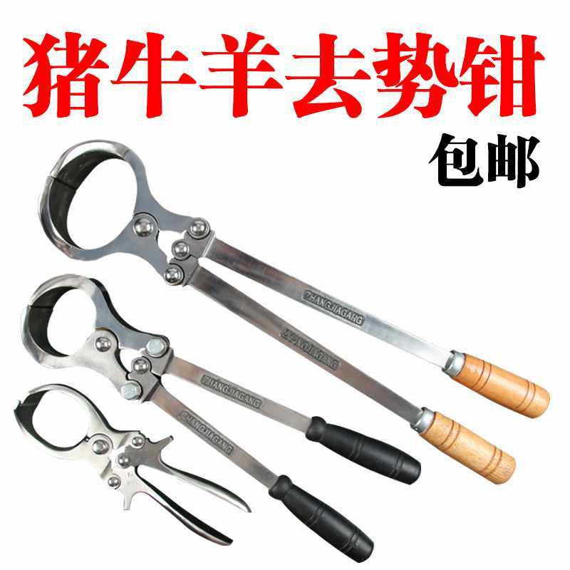 厂家直供包邮 猪去势钳 阉羊钳 割钳夹蛋钳 牛羊无血不锈钢去势钳,玩具/童车/益智/积木/模型,垂直悬浮玩具,淘宝优惠券,粉丝福利购,淘宝优惠卷
