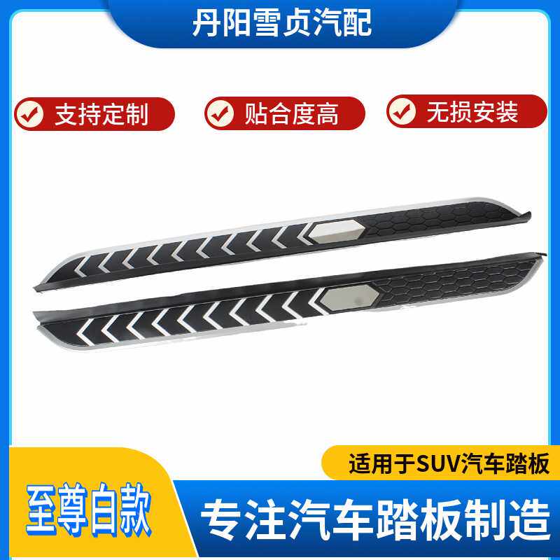 适用于起亚 狮铂拓界 SUV各种车型踏板至尊白款汽车踏板贴合度高