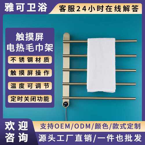 热烘干毛巾架智能Wi-FI远程APP多层恒温不锈钢浴室触屏数显毛巾架