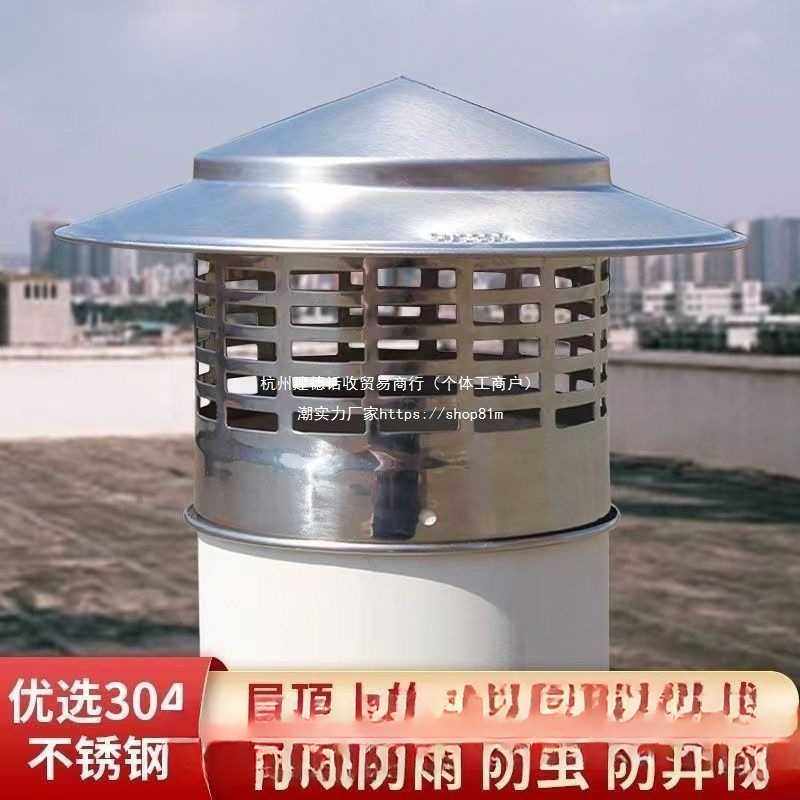 不锈钢防雨帽304防水烟囱罩屋顶排烟管排气管排气口出风罩挡雨罩,玩具/童车/益智/积木/模型,垂直悬浮玩具,淘宝优惠券,粉丝福利购,淘宝优惠卷