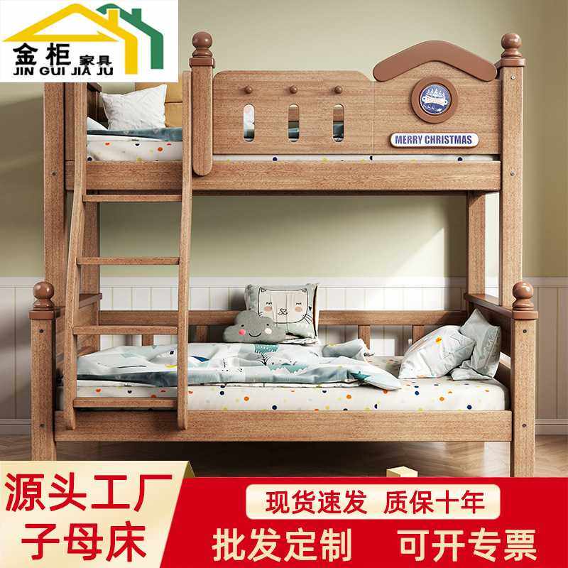 子母床橡胶木上下铺挂梯双层床全实木高低床儿童床高低木床,3C数码配件,摄像机配件,淘宝优惠券,粉丝福利购,淘宝优惠卷