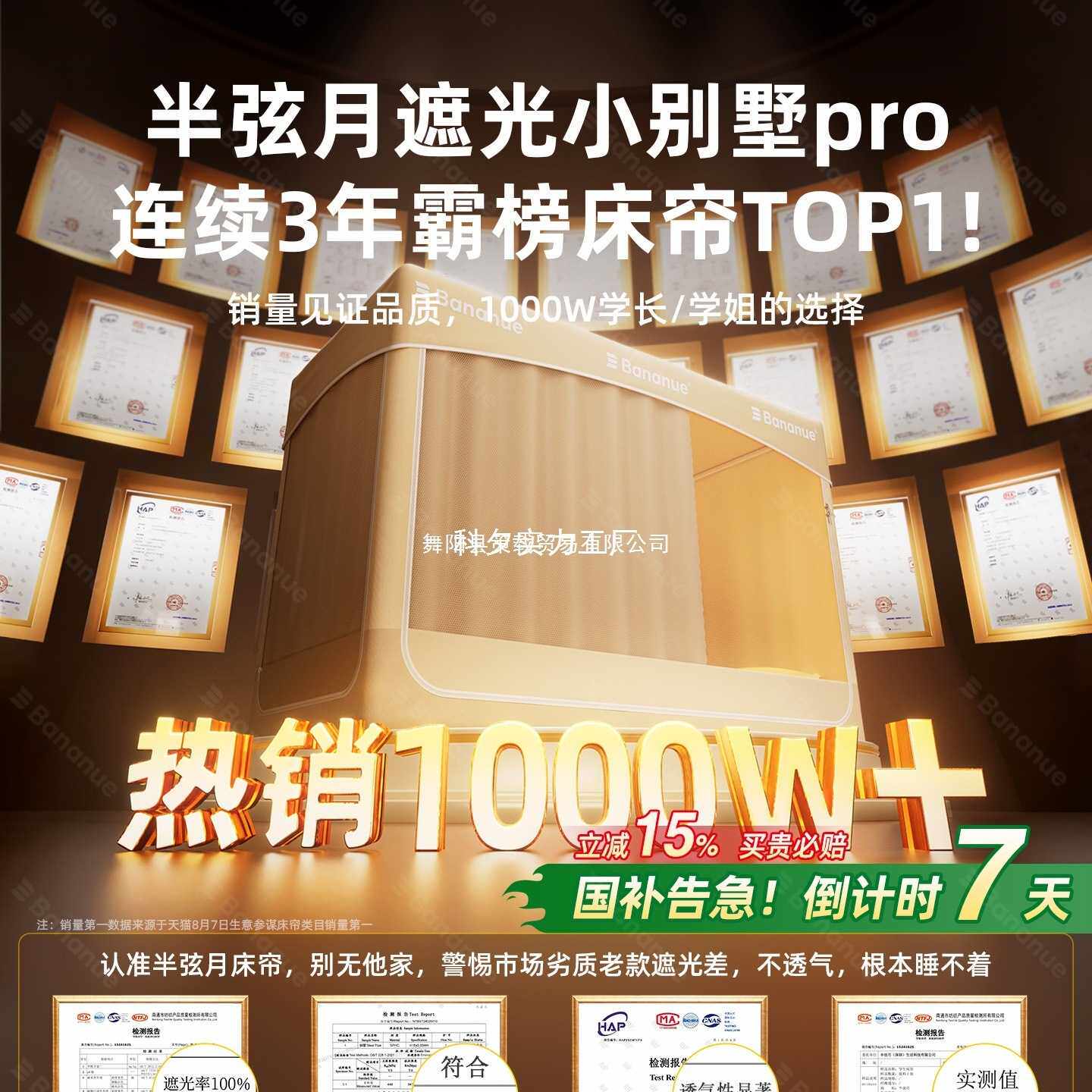 半弦月学生宿舍床帘遮光全包床帘蚊帐全包一体式窗帘上下铺