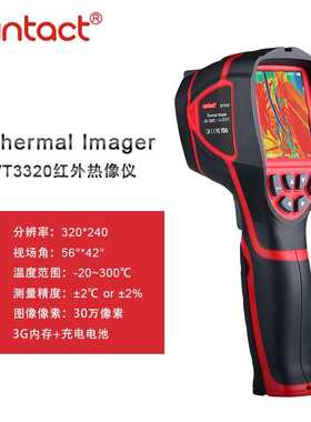 汇天益WT3160&3220&3320WINTACT红外热成像仪Thermal imager