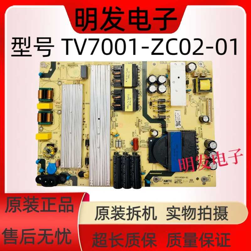 适用75U2(PRO) LU75C61/J71/ 70C51 LS70M31电源TV7-ZC02-01