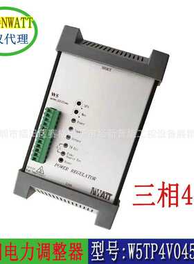 SCR电力调整控制器W5TP4V045-24J 桦特NWATT全新三相45A