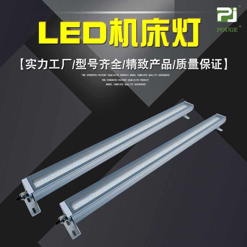 普炬照明 led数控机床工作灯 防水防油防尘车床灯 三防工作灯,3C数码配件,摄像机配件,淘宝优惠券,粉丝福利购,淘宝优惠卷