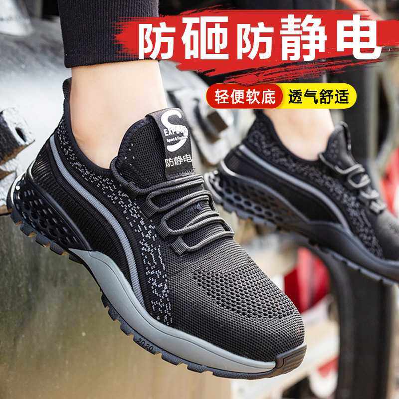 纽百盾防静电劳保鞋秋冬钢包头防砸防刺穿超轻软底防滑静电工作鞋