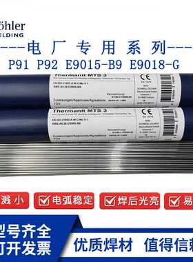 伯乐蒂森Thermanit 347H不锈钢焊丝 ER347H不锈钢氩弧焊丝
