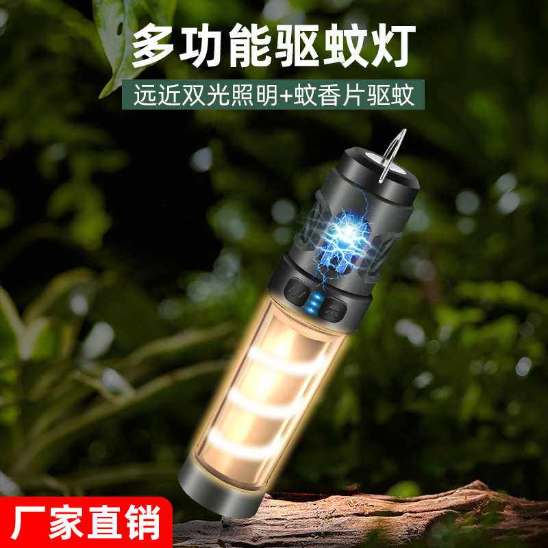 跨境新款露营灯超长续航USB智能快充多功能户外露营灭蚊灯