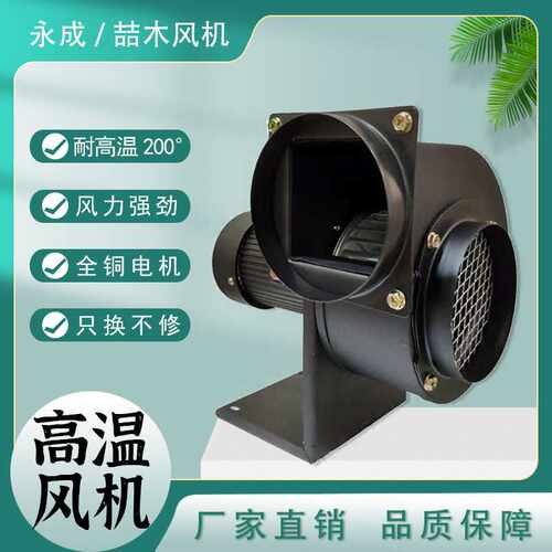 小型多翼式散热耐高温离心风机CY125家用抽风机50W锅炉引风机200W