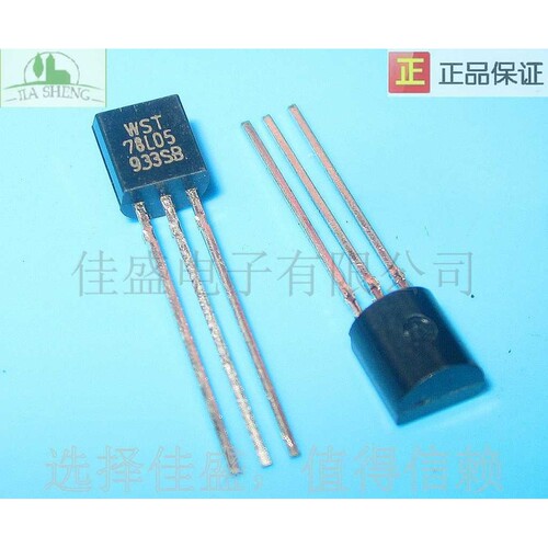 78L05 三端稳压电源调整器 三极管TO-92