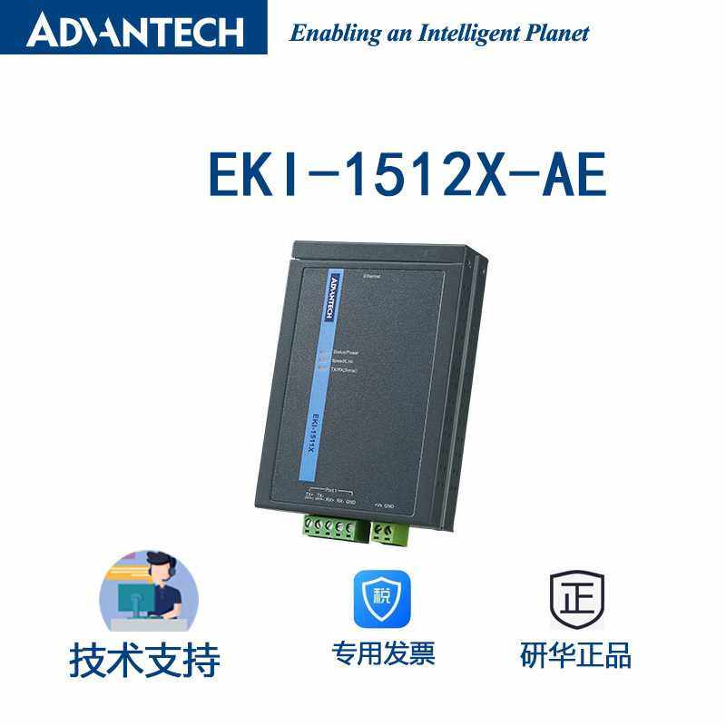 研华EKI-1512X 2端口RS-422/485串行设备服务器PLC仪表和传感器,玩具/童车/益智/积木/模型,垂直悬浮玩具,淘宝优惠券,粉丝福利购,淘宝优惠卷