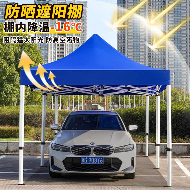 ?现货户外四脚加粗防晒车棚四角家用遮阳棚伸缩折叠庭院加厚帐篷