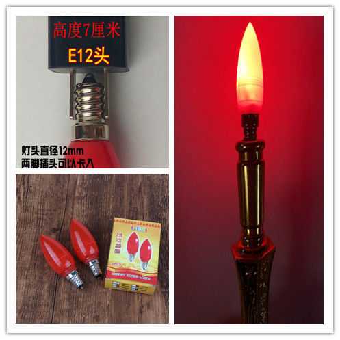 一体烛灯佛灯螺口节能财神灯泡LED灯具莲花灯红色E14蜡烛红色E12