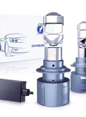 A80led透镜汽车LED大灯鱼眼双光透镜h4 h7 h119005远近一体改装灯