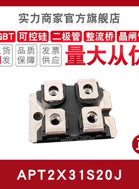 APT2X60 61DC/Q20J 30J 40J 60J 100J 120J双向整流快恢复二极管