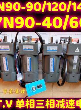 VTV上海Y90-90CSS3.MF 90JB40G15调速电机东莞减速马达营口减速箱