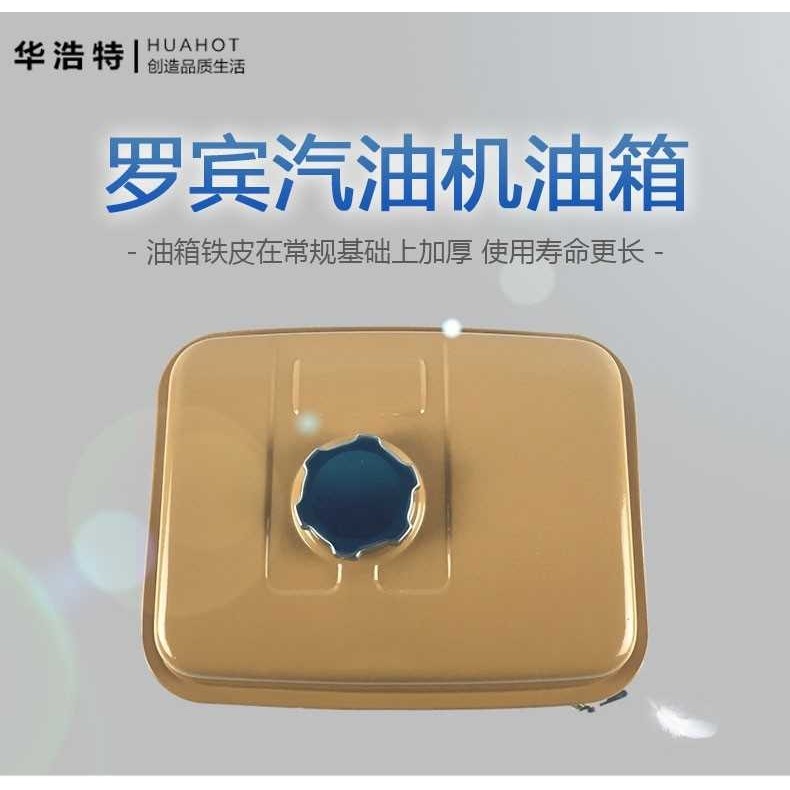 汽油发电机配件罗宾款EY20 EY28汽油油箱总成 带油开关滤网油箱盖