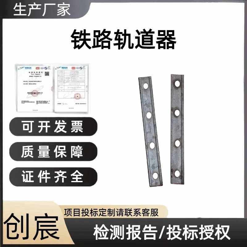 铁路轨道器材轨道接头夹板8-30KG轻轨鱼尾板铁路轨道连接板,玩具/童车/益智/积木/模型,垂直悬浮玩具,淘宝优惠券,粉丝福利购,淘宝优惠卷
