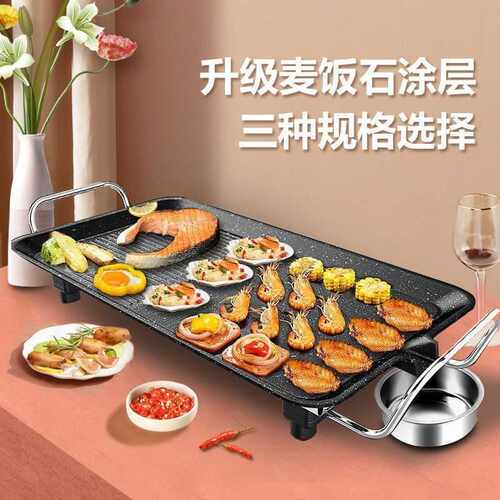 炊公子麦饭石不粘烤肉盘电烤盘韩式烧烤炉多功能电烤盘家用无烟