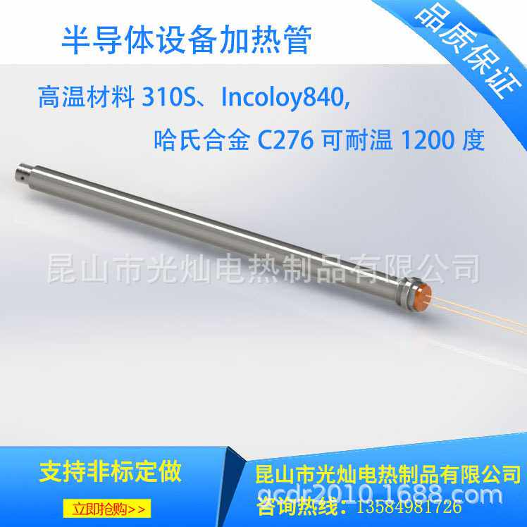 供应上海苏州半导体电子真空设备耐高温加热管厂家