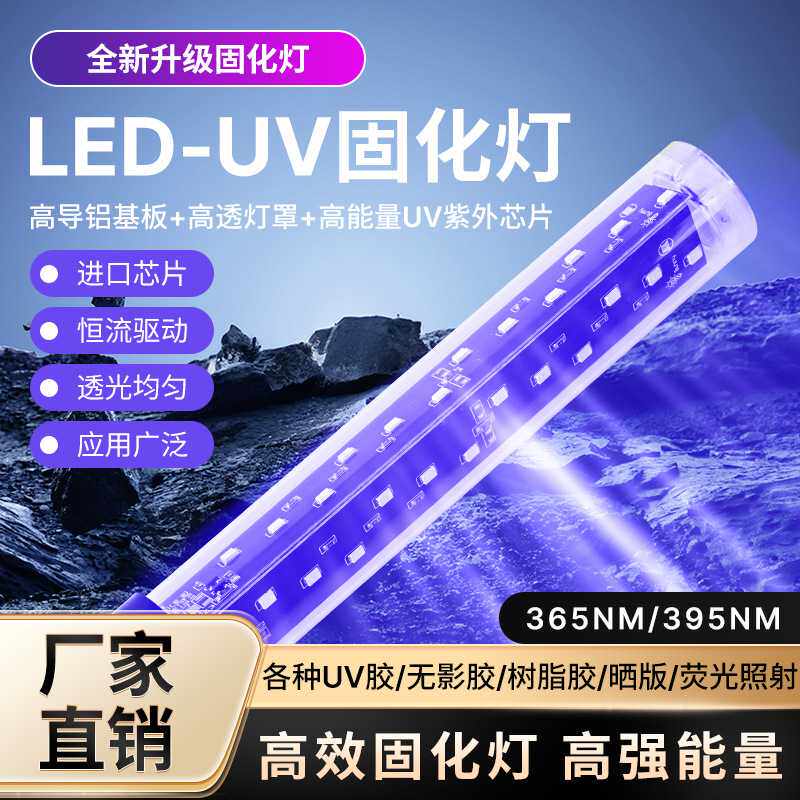 定制LED诱虫紫光灯管杀虫灯管灭蚊灯 壁挂户外太阳能便捷诱虫灯管