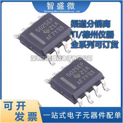 原装 REF5025MDTEP Tl SOIC-8 电压基准芯片 全新现货