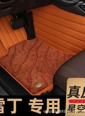 雷丁d70脚垫雷丁芒果pro雷丁电动汽车脚垫i3地毯式i5装饰丝圈车垫