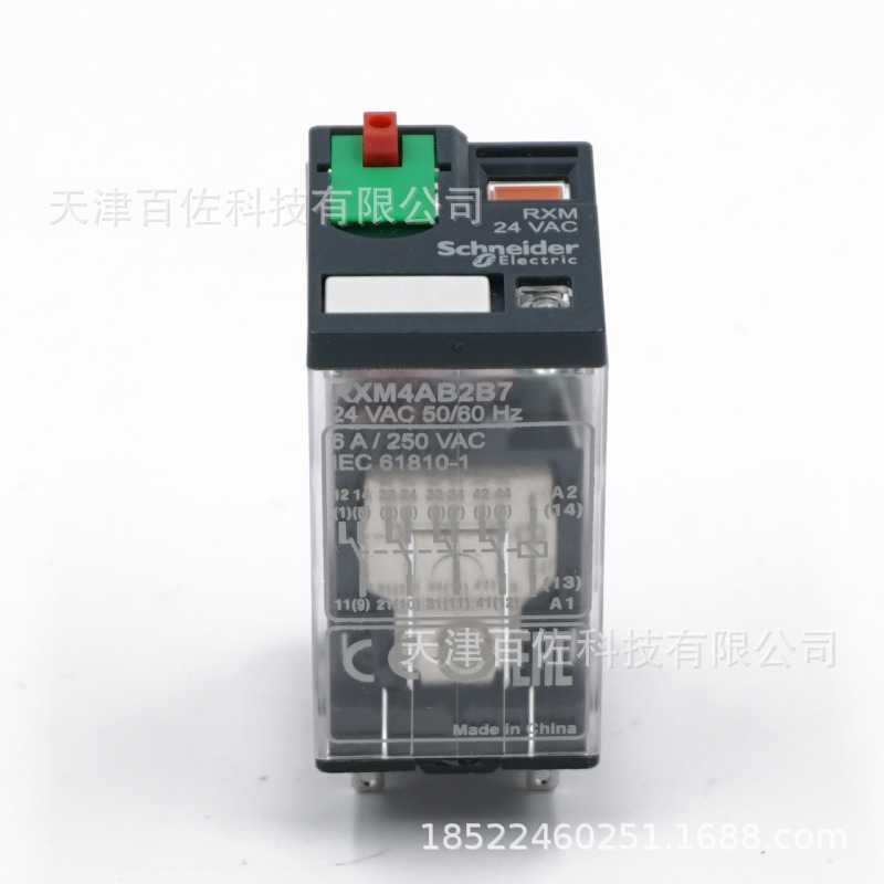 RXM继电器RXM4AB2B7继电器6A 24V中间继电器