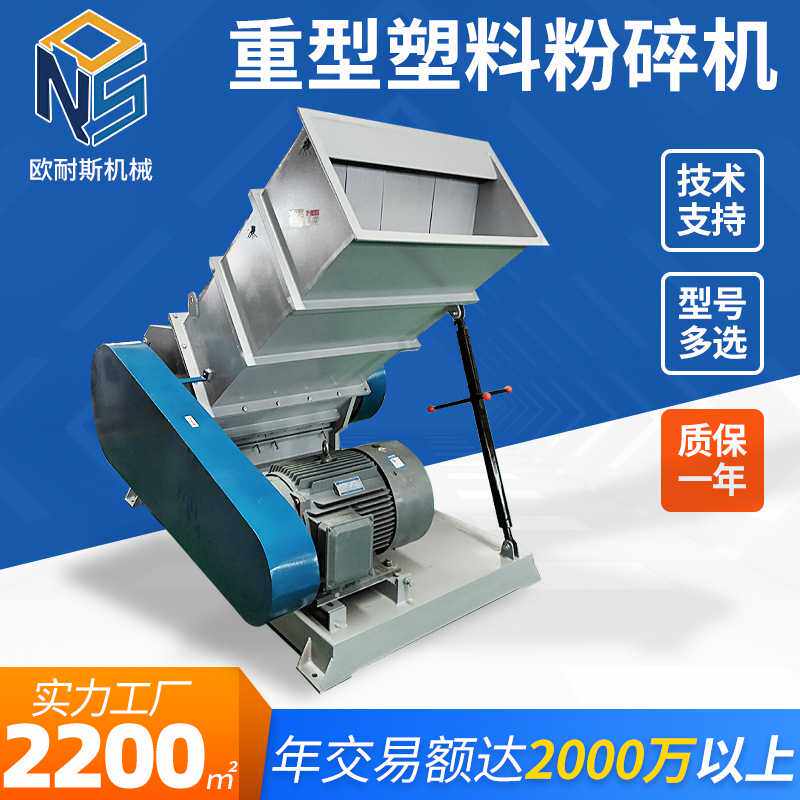 厂家供应1000型塑料破碎机SPC地板破碎机 树脂瓦重型塑料粉碎机