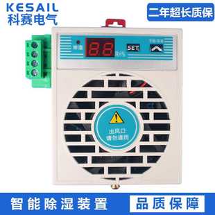 置户外端子箱小型智能除湿一体机 开关柜抽湿装 科赛KS CS100迷你款