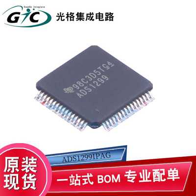 原装ADS1299IPAG TQFP-64模拟前端芯片IC电子元器件BOM一站式配单