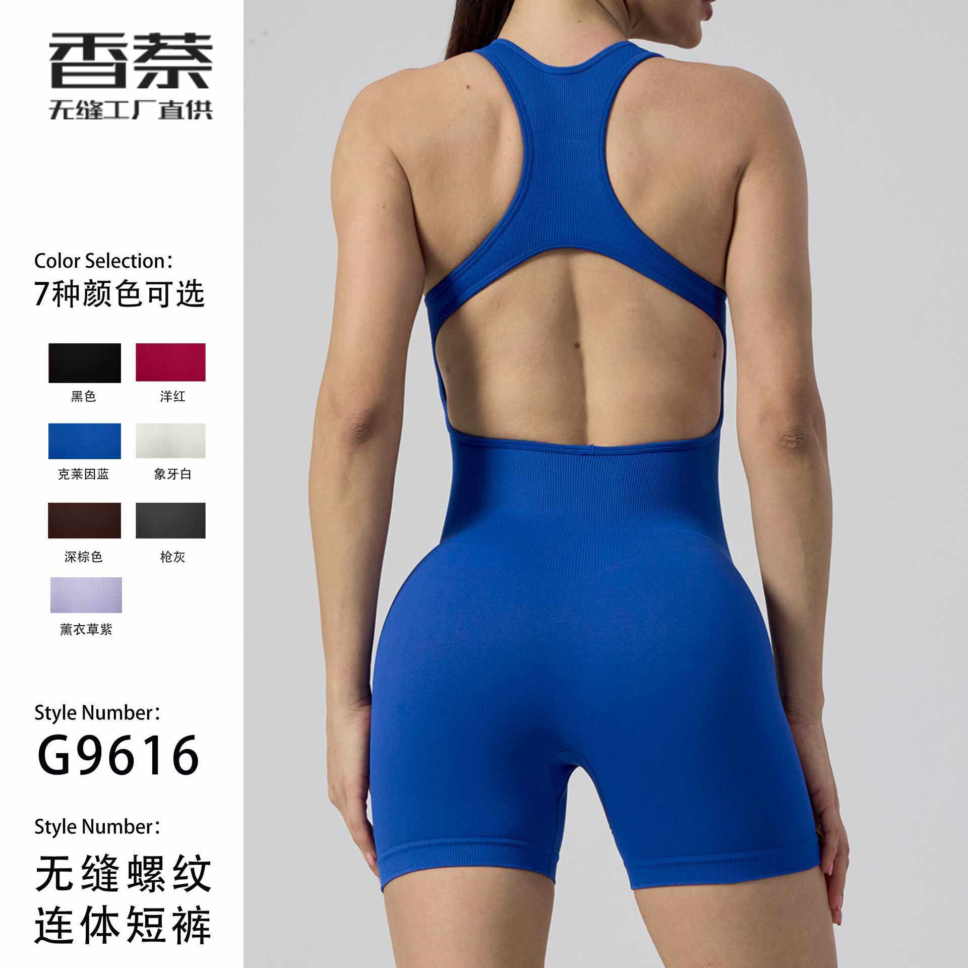 工厂现货欧美INS跨境无缝连体瑜伽服 女连体短裤健身瑜伽美背提臀,3C数码配件,摄像机配件,淘宝优惠券,粉丝福利购,淘宝优惠卷