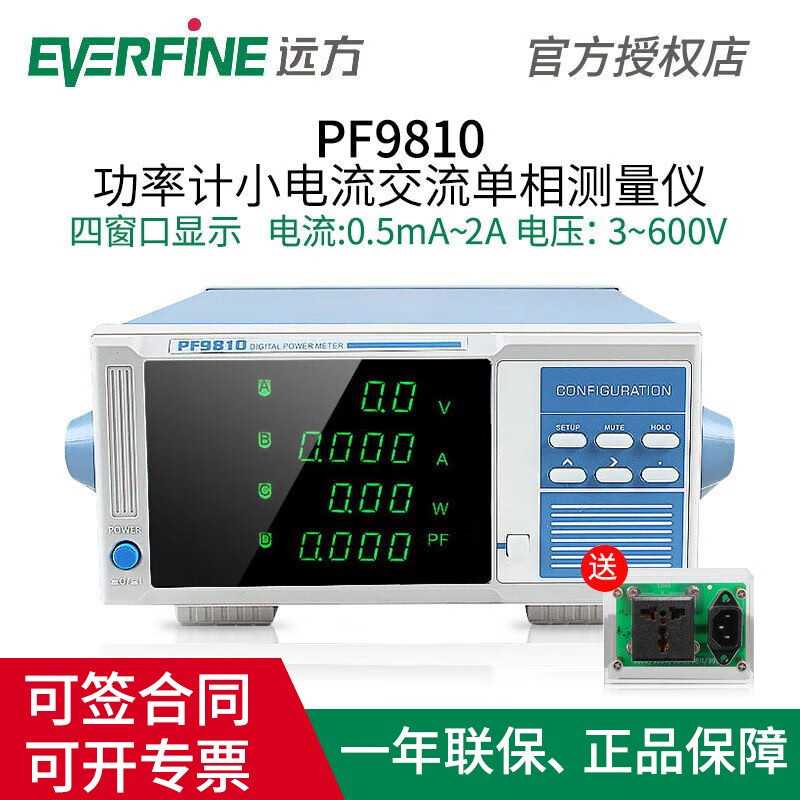 远方数字功率计PF9802/PF9804交直流电参数测试仪上下限报警功能