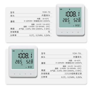 宇问YEM70L精密温湿度计大气压力仪表温湿度记录仪实验室高精度