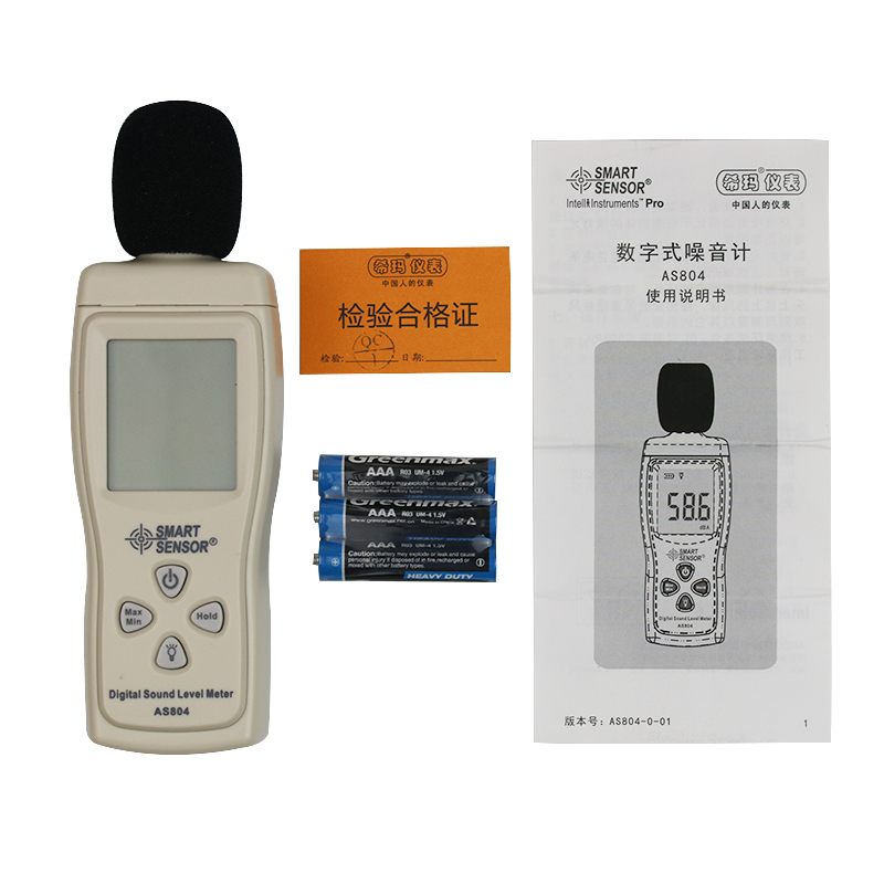 香港希玛分贝仪噪音测试仪 高精度声音测试仪噪音计 声级计AS804