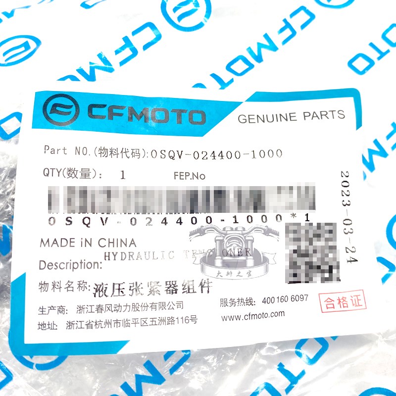 CFMOTO春风450sr张紧器 S单摇臂正时链条液压涨紧器时规链顶链器