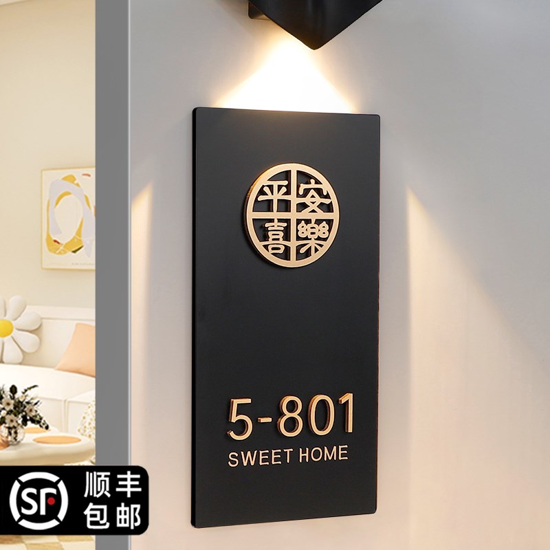 门牌号家用入户门装饰号码牌民宿包厢包间饭店家庭创意个性轻奢风