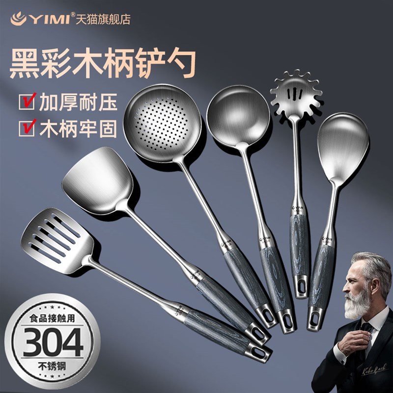 加厚304不锈钢锅铲炒菜铁铲子家用木柄把炒勺漏勺厨具套组铲勺
