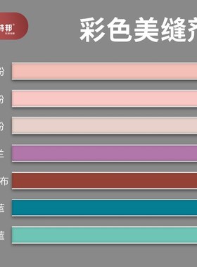 防水勾缝填缝剂环氧彩砂瓷砖地砖卫生间粉色红色紫色蓝色美缝剂