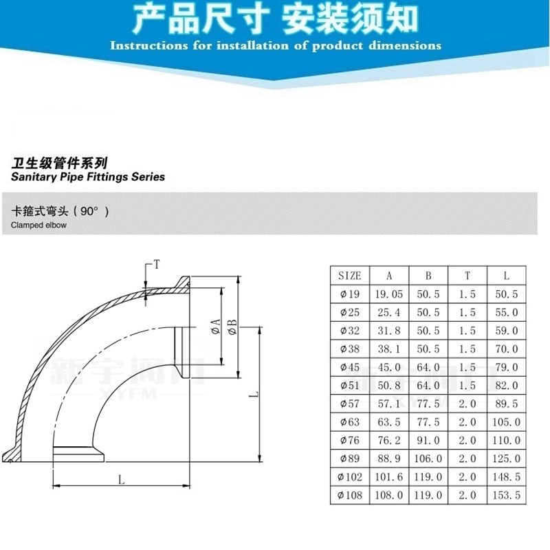 304 316L 不锈钢卫生级90度快装弯头卡箍TC式卡盘弯管直角接头