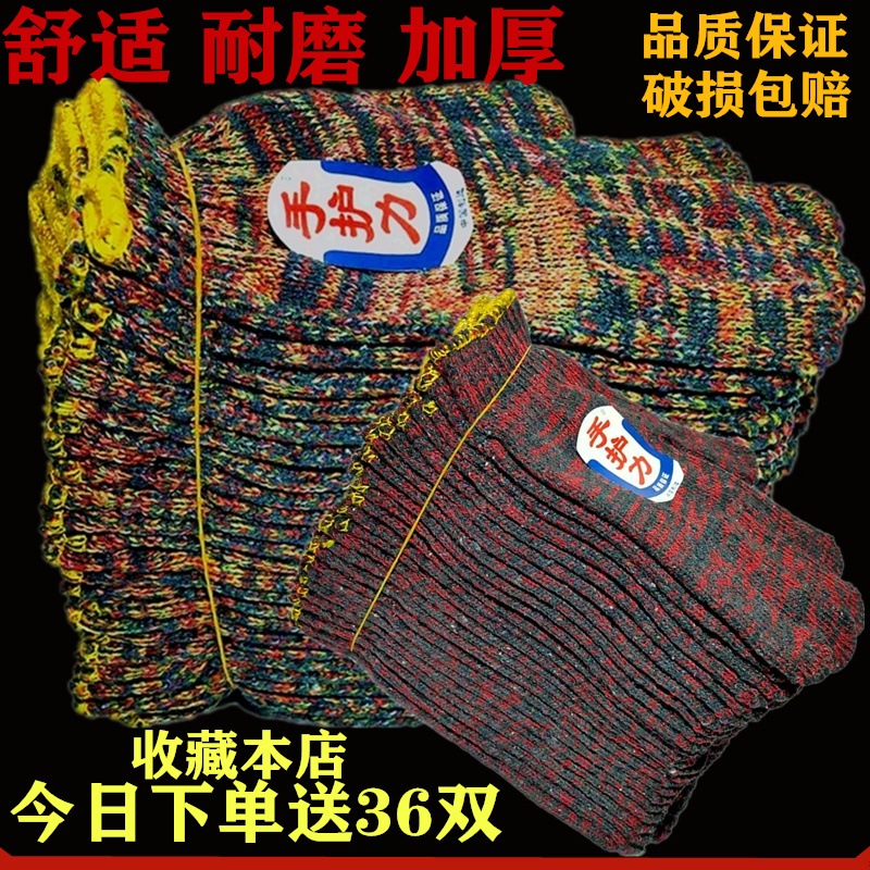 手套劳保手套棉线纱红白花加厚工作防滑护耐脏耐磨120双劳动手套