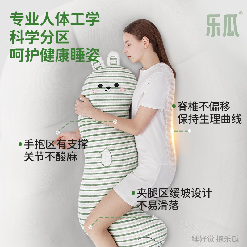 乐瓜长条抱枕公仔兔子女生侧睡夹腿床上睡觉生日礼物送女朋友