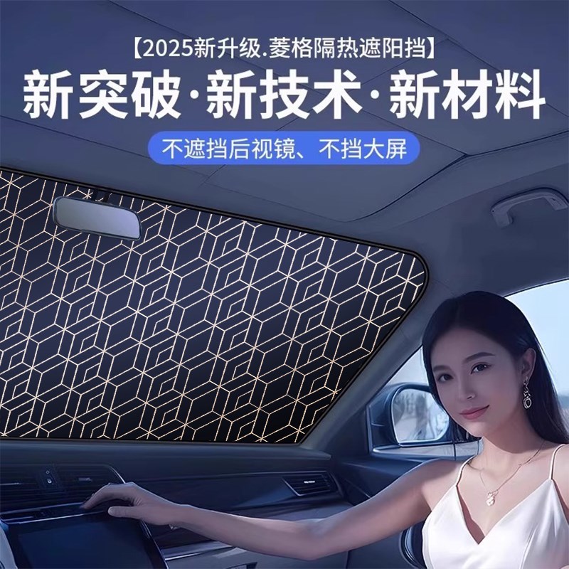 汽车遮阳前挡板车内防晒隔热遮光帘车窗玻璃遮阳伞罩小车遮阳神器