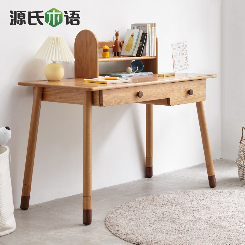 源氏木语纯实木置物架现代简约收纳架学生桌上整理架北欧书房书架