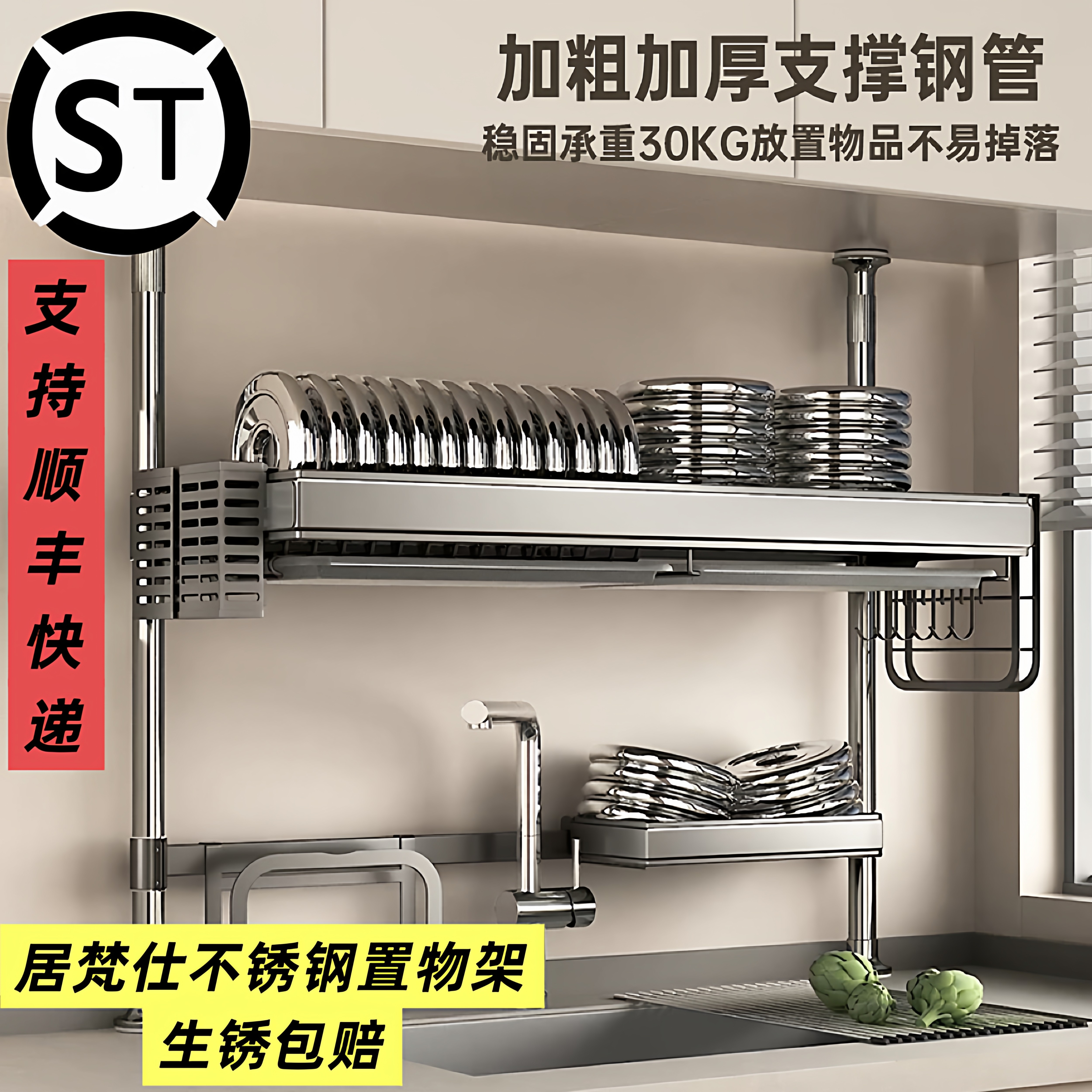 顶天立地厨房置物架水槽架沥水架不锈钢碗碟架多层收纳架放碗盘,厨房/烹饪用具,厨房置物架/置物柜/角架,淘宝优惠券,粉丝福利购,淘宝优惠卷