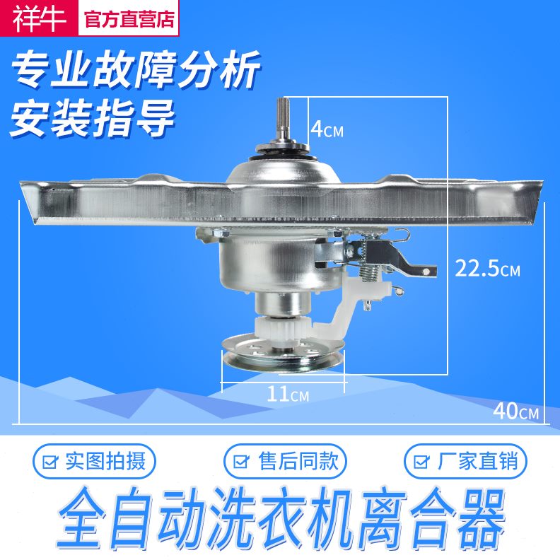 AQB25565 QB37-Y10M7三洋洗衣机36X离合器10N-X46S6-608S6U 185//