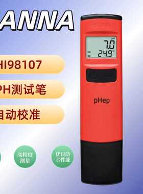 意大利HANNA HI98107笔式酸度pH测定仪 便携式水质PH计