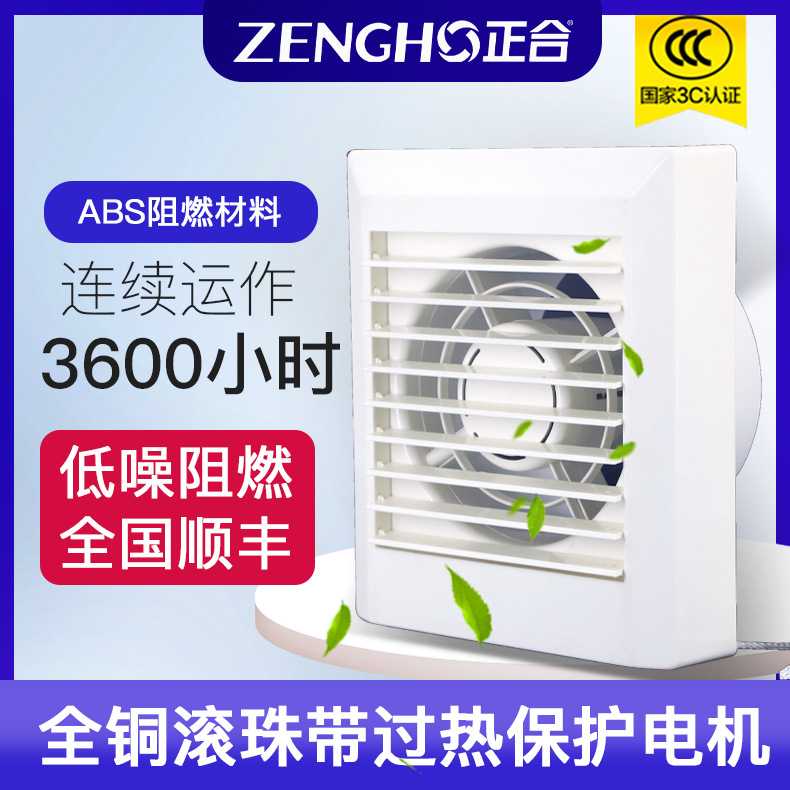 4/6/8寸厨房卫生间换气扇墙壁玻璃百叶窗双向排气扇静音排风扇