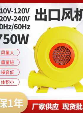出口风机UL/CUL/CE认证欧规气模风机680W750W游乐园跳床吹风机